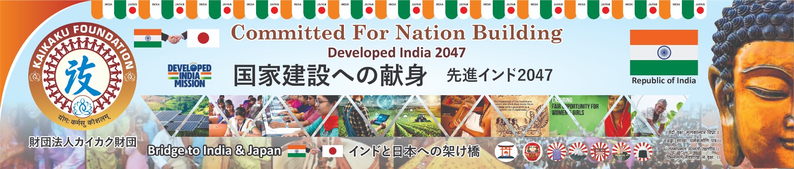 Kaikaku Foundation Banner